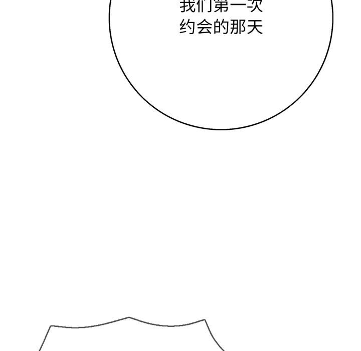 再爱我一次第42話