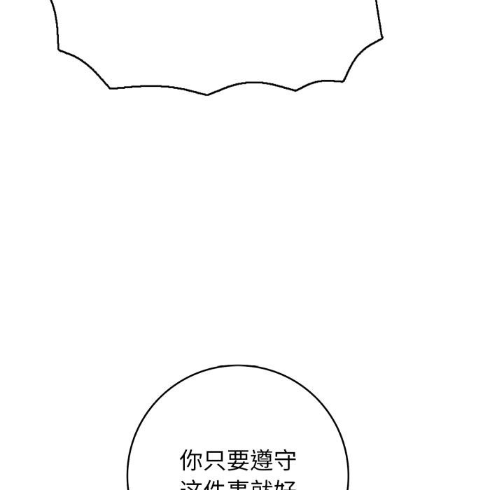 再爱我一次第42話