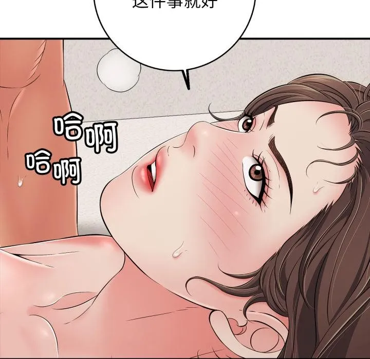 再爱我一次-第42話 - 图片 122