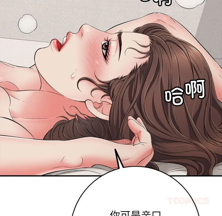 再爱我一次-第42話 - 图片 132