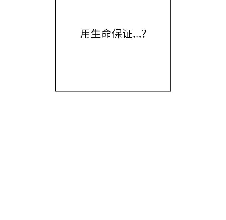 再爱我一次第42話