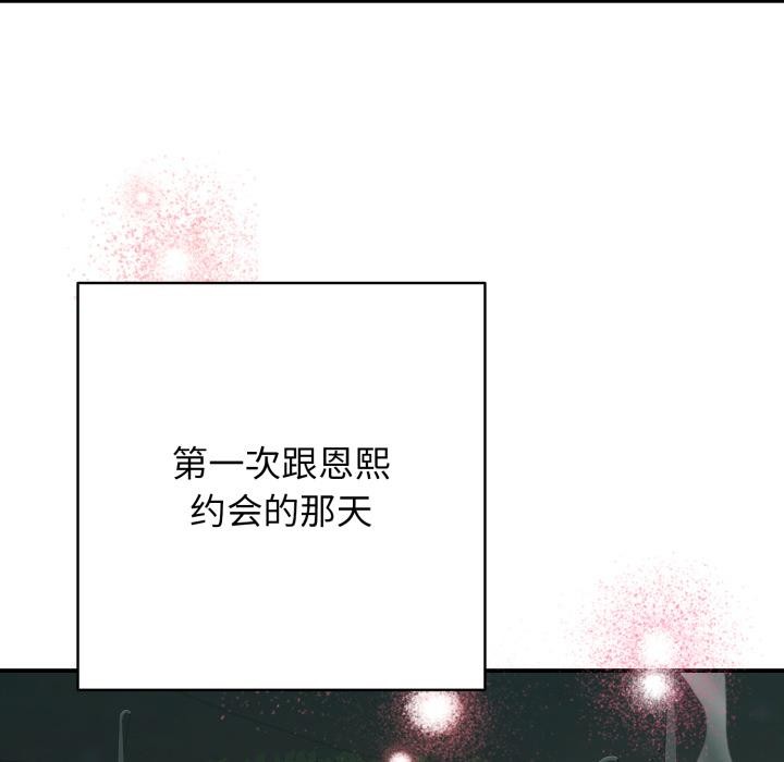 再爱我一次第42話