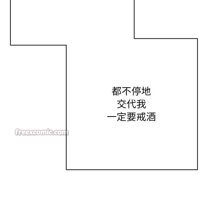再爱我一次-第42話 - 图片 154
