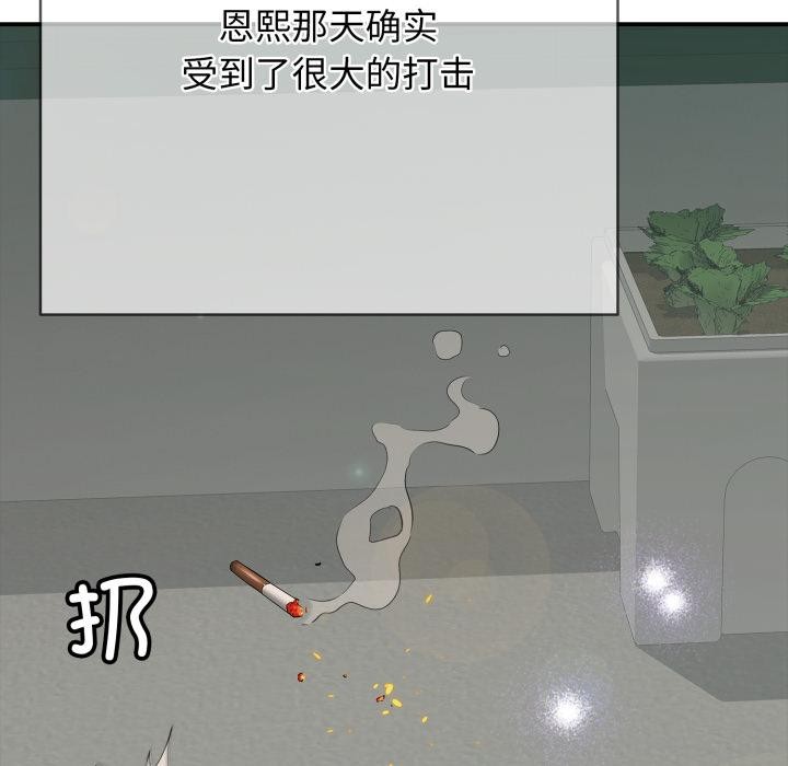 再爱我一次第42話