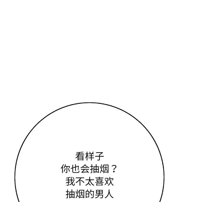 再爱我一次-第42話 - 图片 161