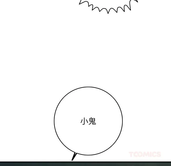 再愛我一次第42話