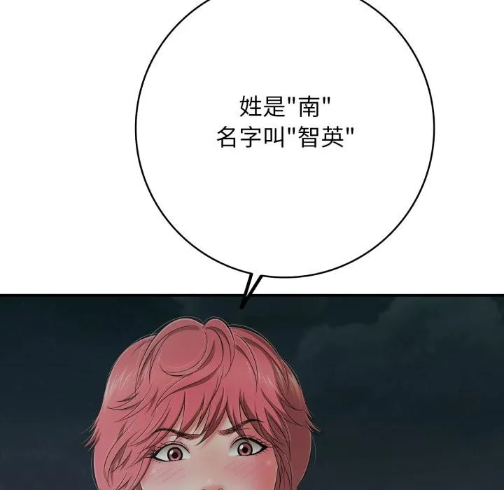 再愛我一次第42話