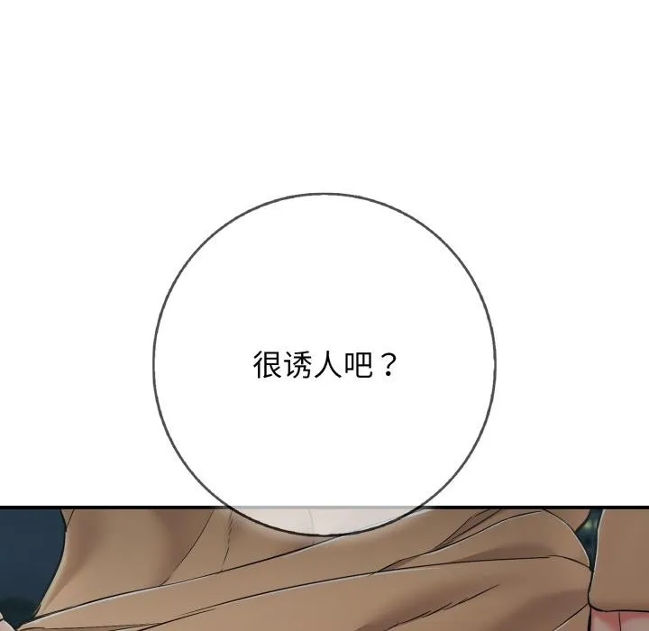 再爱我一次-第42話 - 图片 183