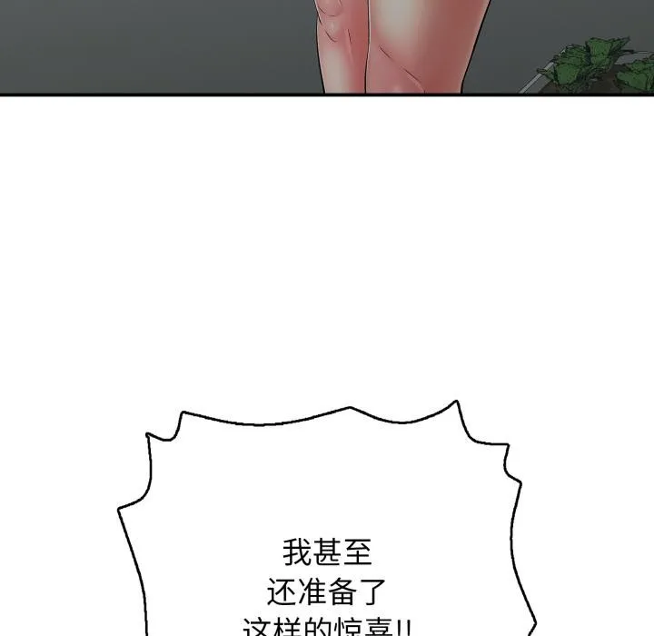 再爱我一次-第42話 - 图片 178