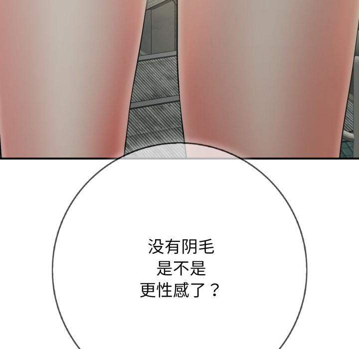 再爱我一次第42話