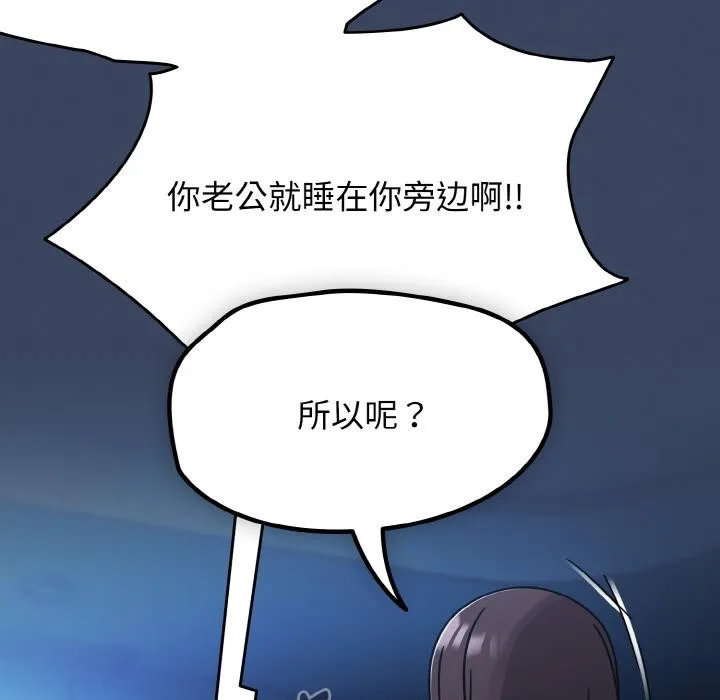 热情拳击馆-第46話 - 图片 7