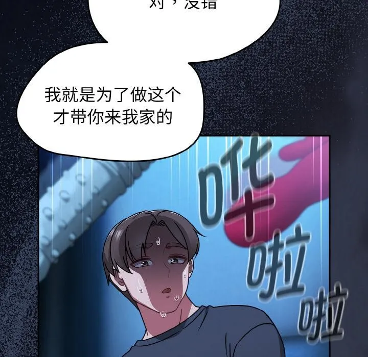热情拳击馆-第46話 - 图片 31