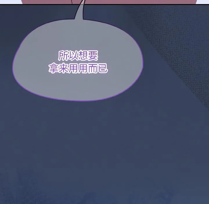 热情拳击馆-第46話 - 图片 34