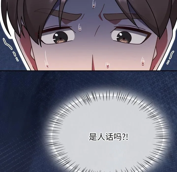 熱情拳擊館第46話