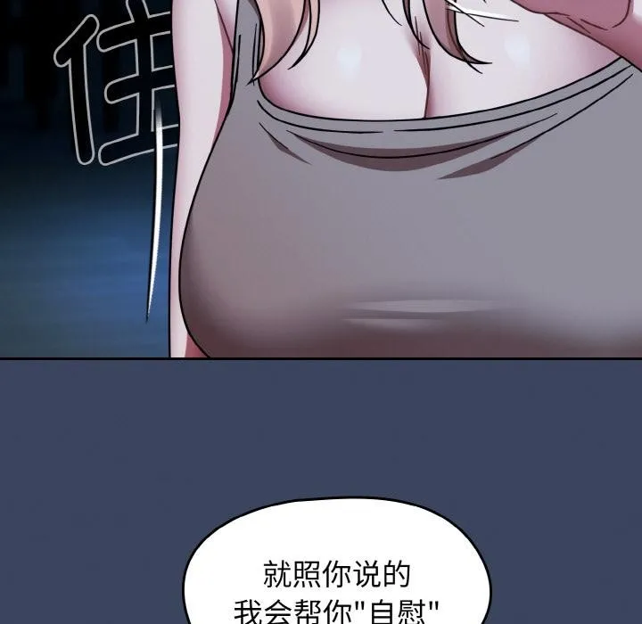 熱情拳擊館第46話