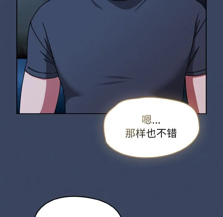 热情拳击馆-第46話 - 图片 79