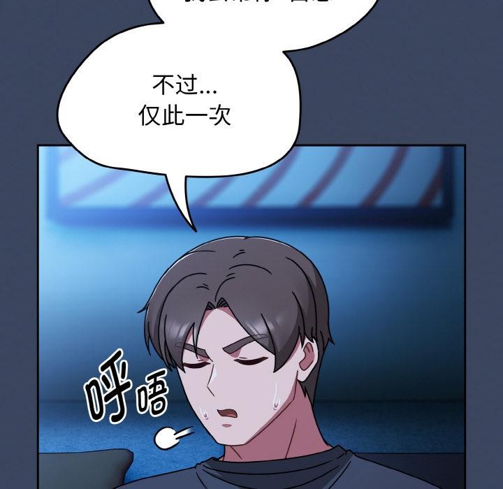 热情拳击馆第46話