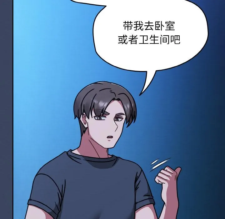 热情拳击馆-第46話 - 图片 82