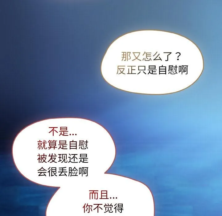 热情拳击馆-第46話 - 图片 90