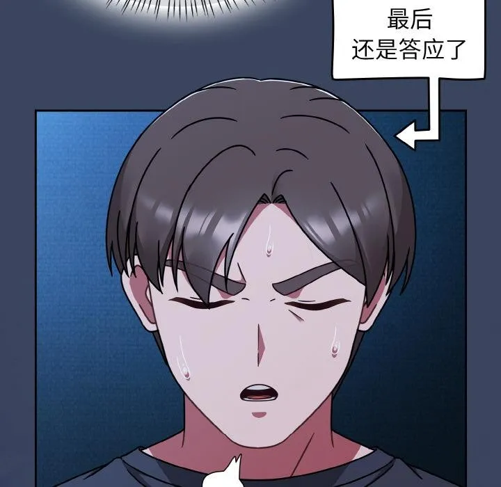 热情拳击馆-第46話 - 图片 93