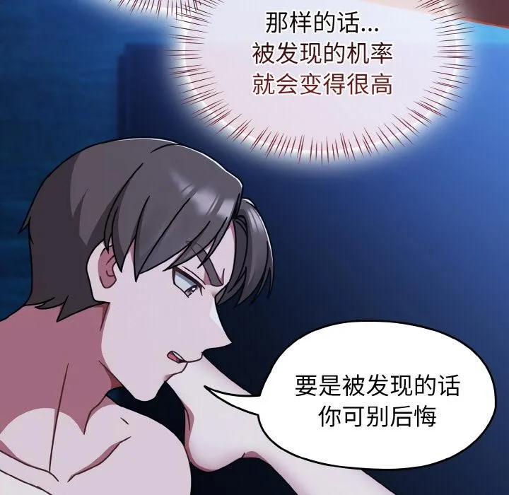 热情拳击馆-第46話 - 图片 99