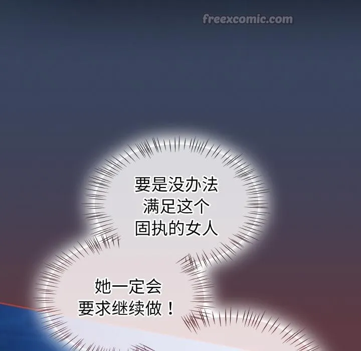 热情拳击馆-第46話 - 图片 98