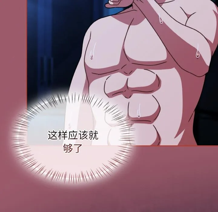 熱情拳擊館第46話