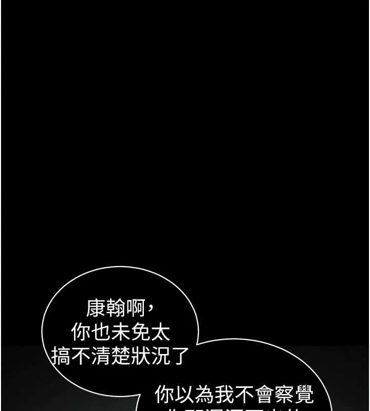 太妹攻略指南-第46話-別對我妹下手…! - 图片 5