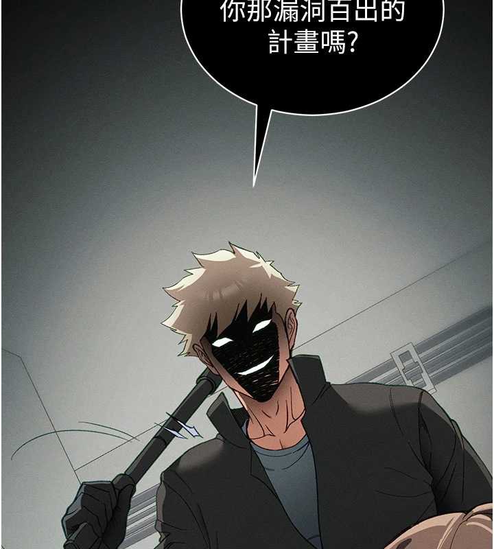 太妹攻略指南第46話-別對我妹下手…!