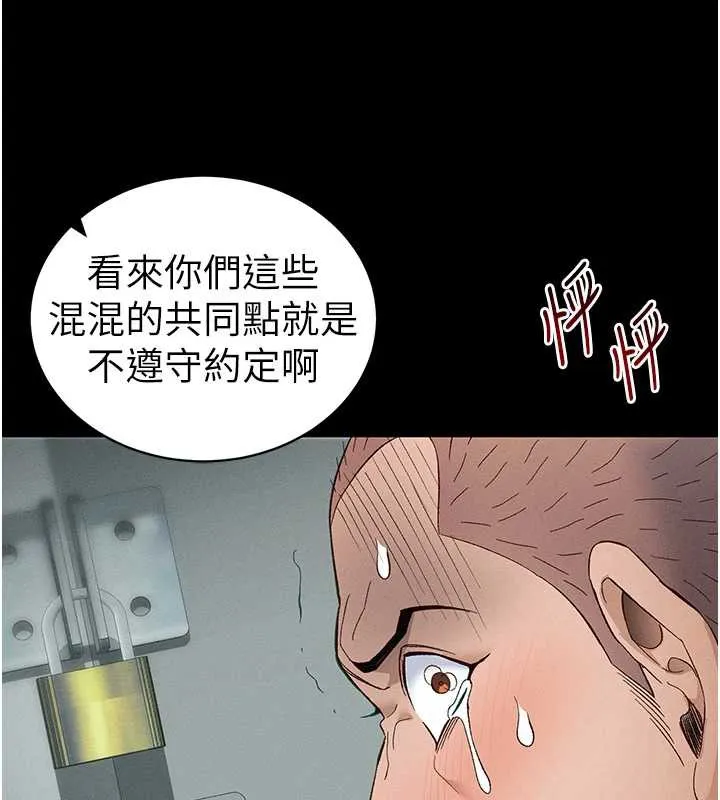 太妹攻略指南-第46話-別對我妹下手…! - 图片 3