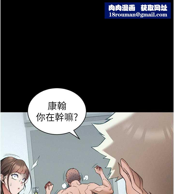 太妹攻略指南第46話-別對我妹下手…!