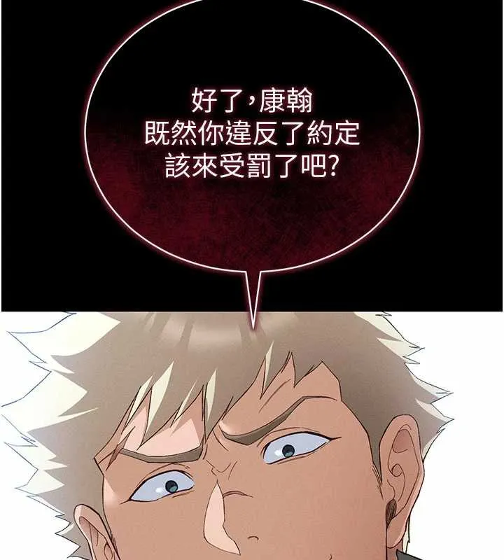太妹攻略指南-第46話-別對我妹下手…! - 图片 10