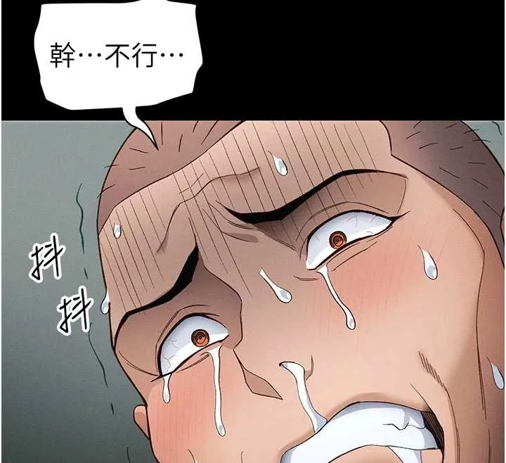 太妹攻略指南-第46話-別對我妹下手…! - 图片 12