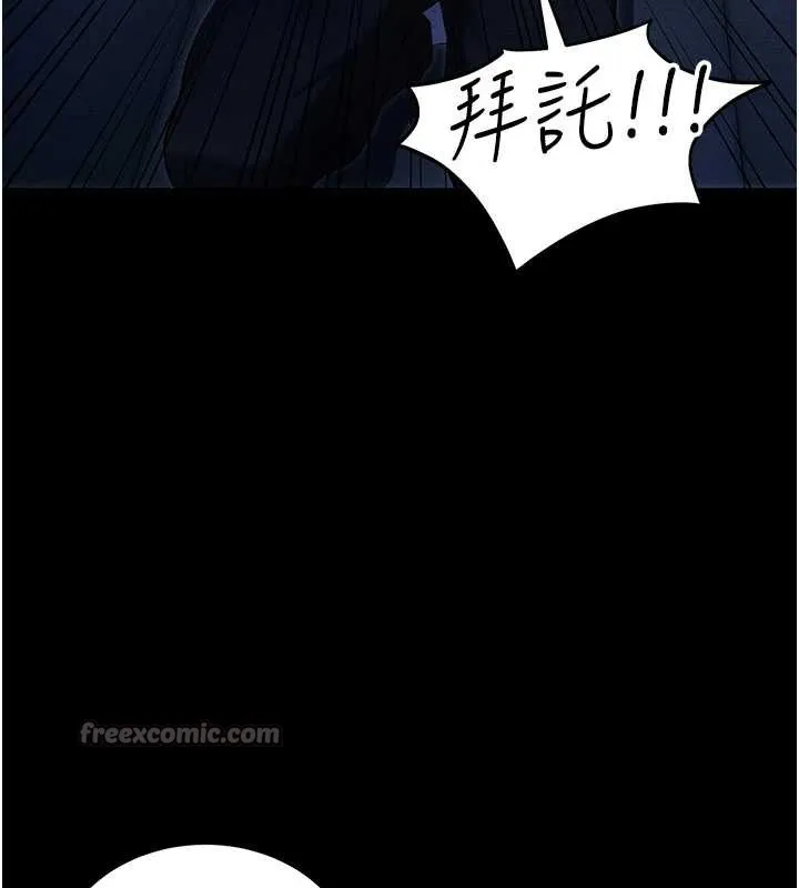 太妹攻略指南-第46話-別對我妹下手…! - 图片 28