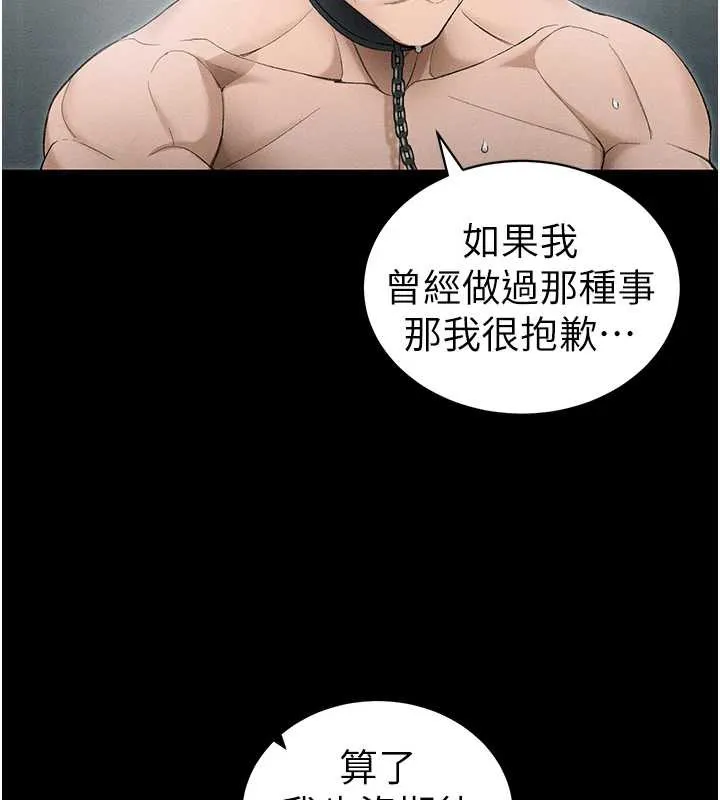太妹攻略指南第46話-別對我妹下手&hellip;!