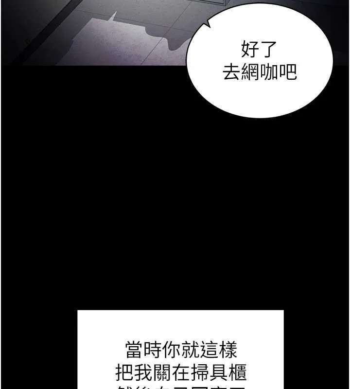 太妹攻略指南第46話-別對我妹下手&hellip;!