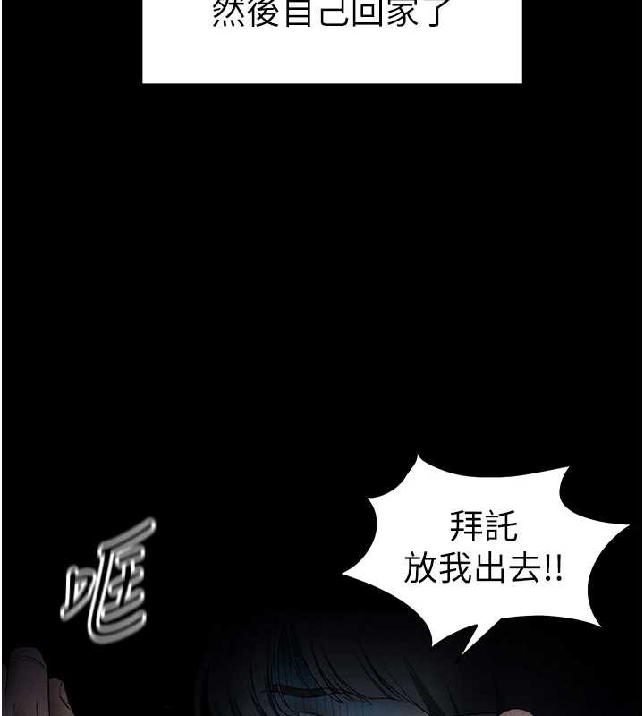 太妹攻略指南第46話-別對我妹下手…!