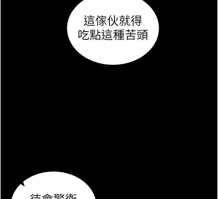 太妹攻略指南第46話-別對我妹下手&hellip;!