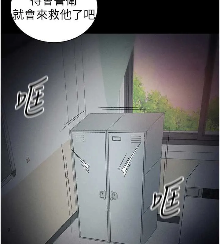 太妹攻略指南第46話-別對我妹下手&hellip;!