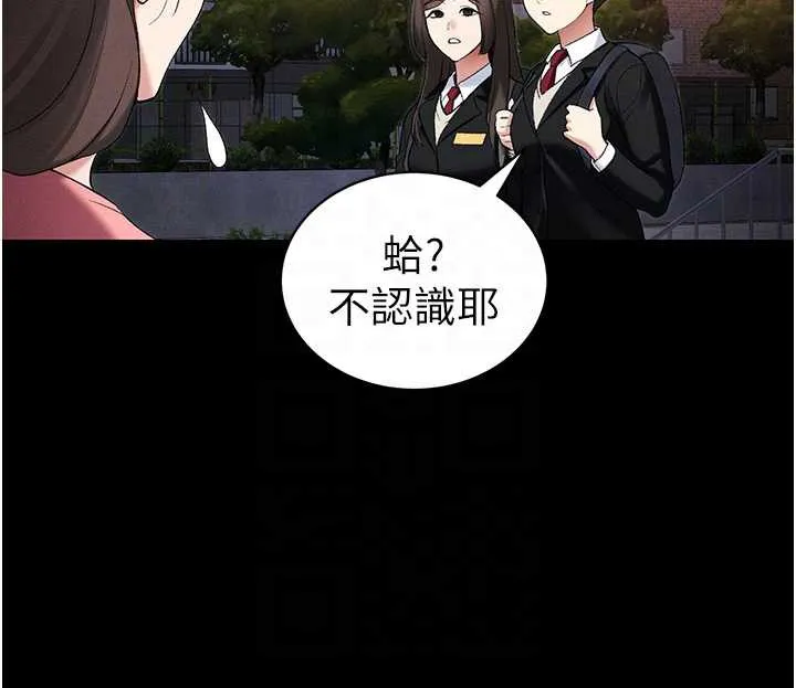 太妹攻略指南-第46話-別對我妹下手…! - 图片 37