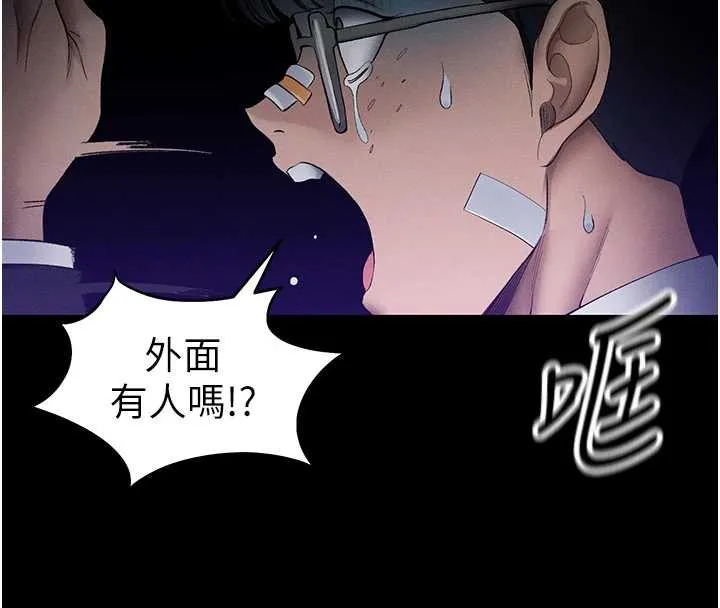 太妹攻略指南-第46話-別對我妹下手…! - 图片 34
