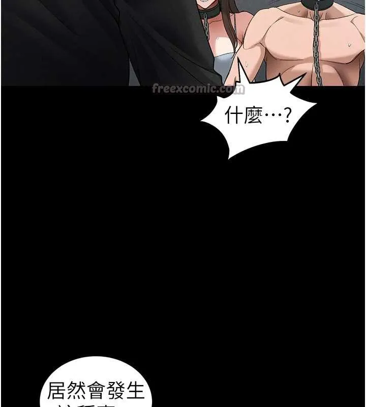 太妹攻略指南第46話-別對我妹下手&hellip;!