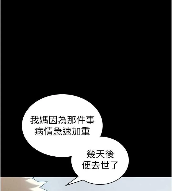 太妹攻略指南-第46話-別對我妹下手…! - 图片 40