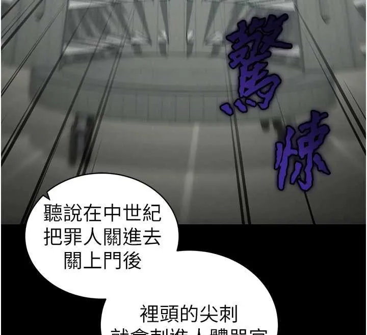 太妹攻略指南-第46話-別對我妹下手…! - 图片 49