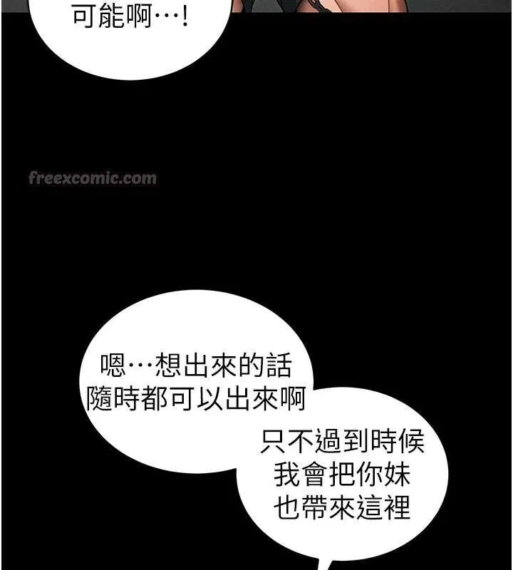 太妹攻略指南-第46話-別對我妹下手…! - 图片 56
