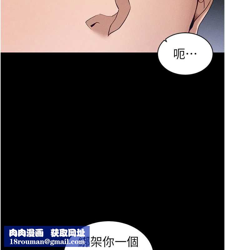 太妹攻略指南第46話-別對我妹下手…!