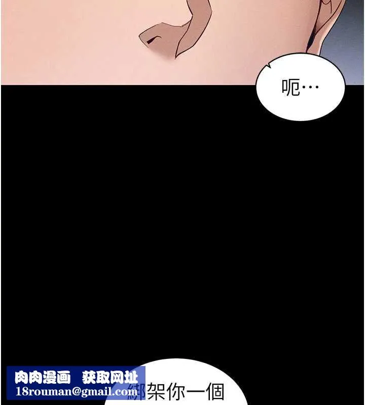太妹攻略指南-第46話-別對我妹下手…! - 图片 63
