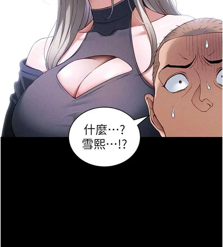太妹攻略指南-第46話-別對我妹下手…! - 图片 59