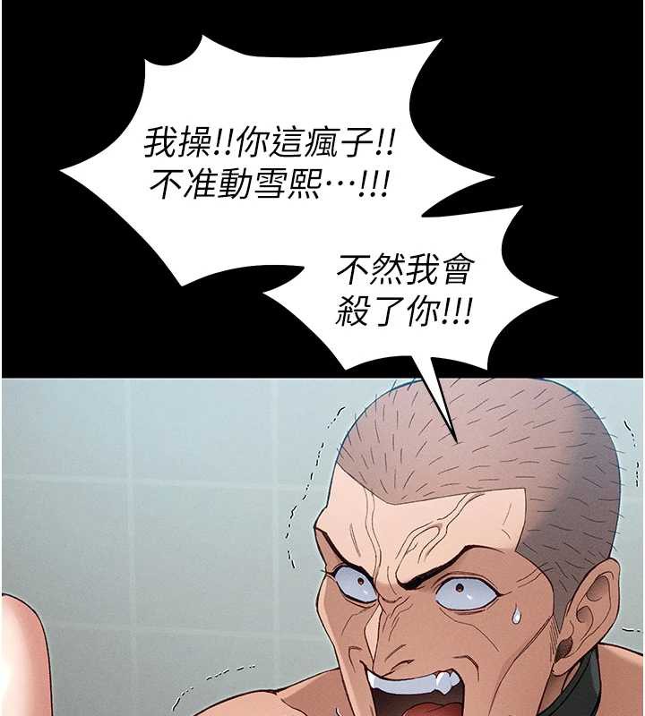 太妹攻略指南第46話-別對我妹下手…!