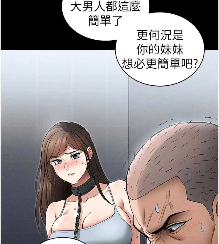 太妹攻略指南-第46話-別對我妹下手…! - 图片 64